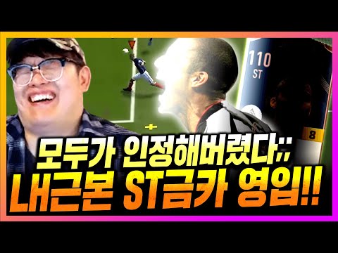 [16화] 본캐 유벤투스 모두가 인정한 근본 LH시즌 금카 모셔왔다;; 타게터의 끝! 피파4