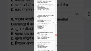 CTET CDP Pedagogy 🔥 Long MCQ 1–15 | Exam में Direct सवाल 💯