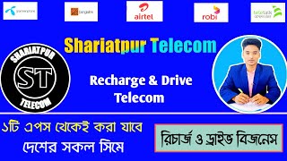 Shariatpur Telecom || Recharge and Drive Telecom Best drive telecom in Bangladesh শরিয়তপুর টেলিকম screenshot 3