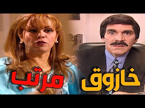 مرايا 98 الحلقة 7 النسخة الاصلية | مسؤول كبير بدهن يشلحوه كل امواله ـ ياسر العظمة و سليم كلاس