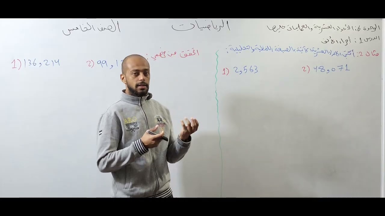 أجزاء الألف رياضيات الصف الخامس 