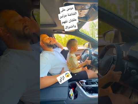 دوس على الشاشة مرتين علشان تفهم واشتراك 