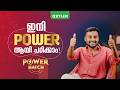 ഇനി POWER ആയി പഠിക്കാം !!! | Xylem SSLC
