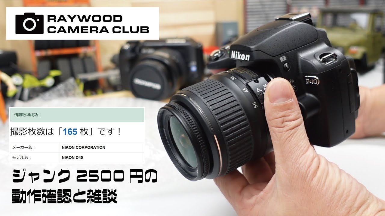 Nikon D40 ジャンク品 2026年最新】ニコン D40 ジャンクの人気アイテム - メルカリ