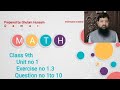 Math Class 9 Ex 1.3 Q(1 to 10 ) Radical and Radicand NBF. Federal Board By Ghulam Hussain Qamar 
