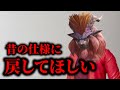 威厳を失うモンスター