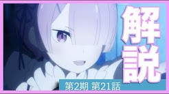 リゼロ考察班 マッピン Youtube