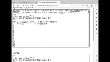 Pythonプログラミング入門　6章　6章末問題2