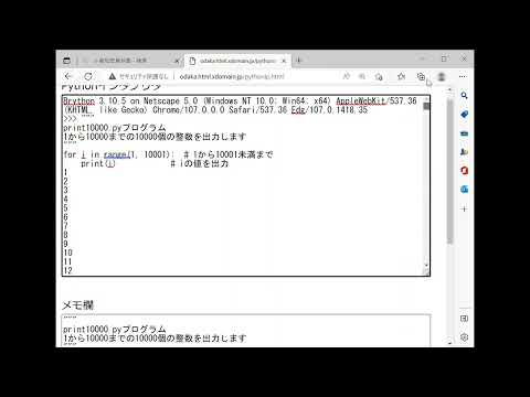 Pythonプログラミング入門　6章　6章末問題2