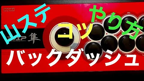 ステステ やり方 ステステ やり方