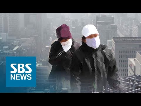 [날씨] 미세먼지 어제보다 심각…수도권 예비저감조치 / SBS