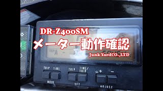 dr-z400s メーター　動作未確認　34100-29f31-000 dr-z400s メーター 動作未確認 34100-29f31-000 dr-z400s