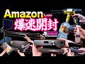 2500円の激安モニターアームがヤバい.. Amazon爆速開封！[アマゾン][超猫拳]