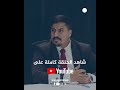 سند الخصاونة رئيس نادي الجزيرة: نحن في الإدارة نعمل على المكشوف دون تجميلٍ للصورة.