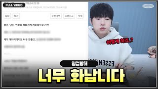 너무 화가나는 제보를 받았습니다.. ●24.02.24 - 2