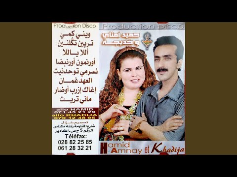 TÉLÉCHARGER HAMID AMNAY MP3 GRATUIT MP3 TÉLÉCHARGER HAMID GRATUIT AMNAY