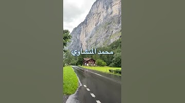 /الله الذي يرسل الرياح /مقطع قران قصير تلاوة خاشعة من روائع الشيخ محمد المنشاوي رحمه الله تعالى