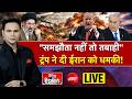 News Headquarter LIVE : ट्रंप ने दी ईरान को धमकी! Iran Vs America War | Bengal | Raghav Chadha | AAP