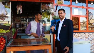 Pul-e-Charkhi Kabul, گزارش ضیا، سرک نو پل چرخی کابل، پراته وطنی