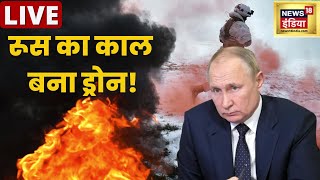 ⁣Russia Ukraine War Update LIVE | Putin vs Zelenskyy | World News Live | Hindi News Live | News18