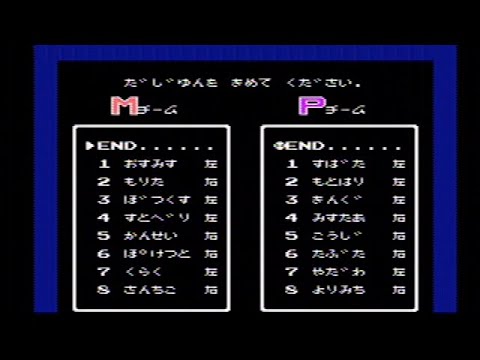 ファミスタ'89 開幕版!! (37) - YouTube