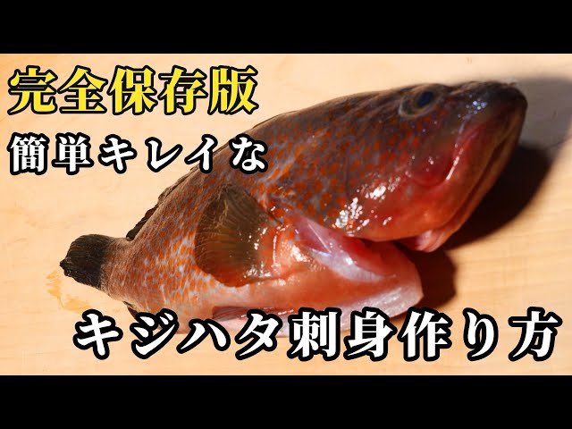 さしみページ Complete Edition] How to Make and Serve Beautiful Sashimi Using