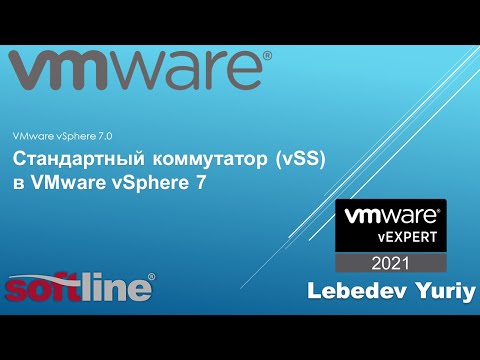 Видео: Какво представлява VMware vSphere с управление на операциите?