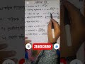 গণিত নবম-দশম শ্রেণি পরিসংখ্যান সূত্রাবলী সহজে #class10math #maths #shorts #shortvideo #shortsfeed