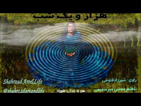 شب هشتاد و ششم هزار و یک شب ۸۶