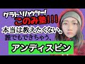 【グラトリ】アンディ!リフト1本分でできるようになるハウツー!【このみ塾】