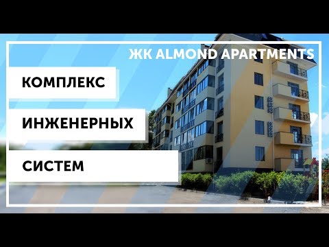 Отопление, водоснабжение и канализация для двухуровневой квартиры в ЖК Almond apartments