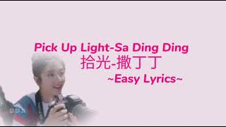 [拾光-撒丁丁]Pick up Light-Sa Ding Ding OST. GO Into Your Heart (chinese drama 2021) ~Easy Lyrics~