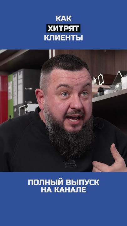 Как заказчик пытался мне примереть шляпу - YouTube