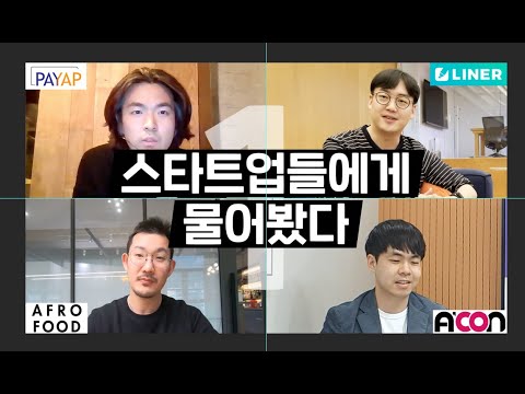 어떻게 코파운더를 만났는지? 시작할 때 얼마로 시작했는지?