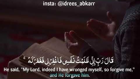 حالات واتس اب قران كريم بصوت القارئ ادريس ابكر تلاوة مبكية😭// حالات واتس اب دينية ارح سمعك🎧