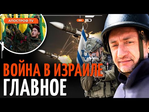 АУСЛЕНДЕР: самый страшный обстрел, новая угроза Израилю