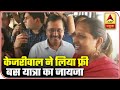 All Good Work Should Be Appreciated, Says Kejriwal In DTC Bus | ABP News