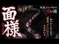 面様