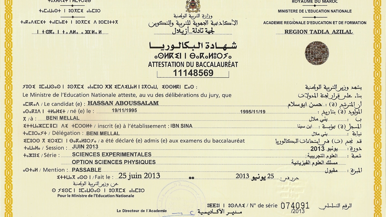 Bacalaureat Maroc / Voici le calendrier des examens du baccalauréat.
