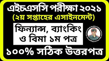HSC 2021 Finance Assignment 1st paper || ফিন্যান্স অ্যাসাইনমেন্ট এইচএসসি ২০২১ || Business Studies