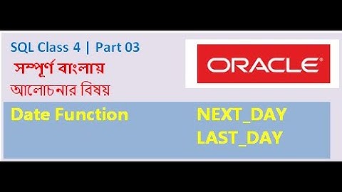 Bangla Oracle SQL Tutorial-বাংলা ওরাকল এসকিউএল টিউটোরিয়াল (Class 04 Part 03)