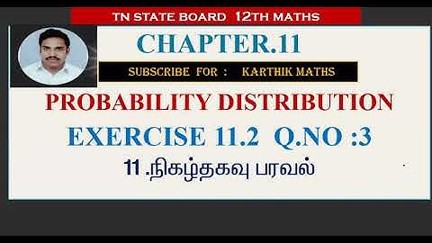 EXERCISE 11.2   Q.NO.3  | volume 2|12TH MATHS TN | CHAPTER 11| PROBABILITY DISTRIBUTION  |TM/EM