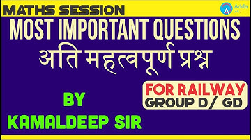 Railway/Group D/GD | अति महत्वपूर्ण प्रश्न | Most Important Questions | Maths | By Kamaldeep Sir |