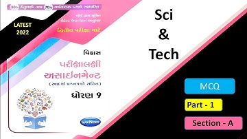 #1 std 9 assignment solution | std 9 science solution |assignment solution |Gala Assignment Solution