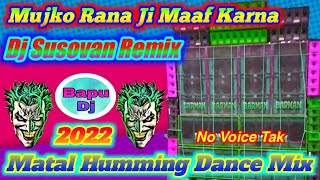 Mujko Rana Ji Maaf Karna (Super Roadshow Matal Humming Dance Mix 2022) Dj Susovan Remix ||@bapudj2066