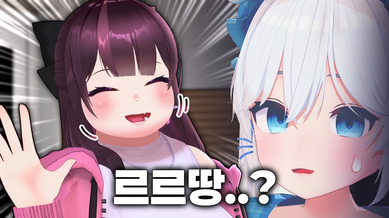 르르땅 살 많이 쪘네..?