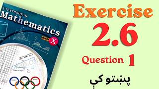 Class 10 Maths Unit 2 - Theory of Quadratic Equation - Exercise 2.6 Question 1
