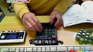 学研大人の科学Vol.32 電子ブロックmini (2) ラジオができるまで