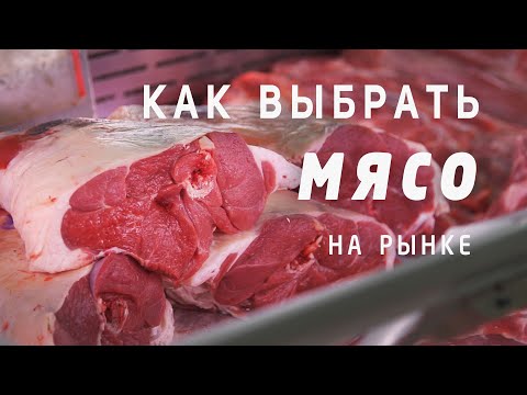 Как выбирать мясо на рынке? Выбираем и запекаем корейку