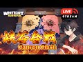 【峡谷合戦】フェーズ2で決めろ!!宮殿いらずの立ち回り